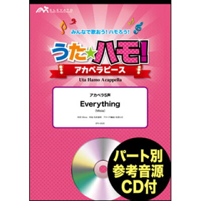 楽譜 EPV-0020 アカペラ 5声 Everything Misia 参考音源CD付 演奏時間：6分20秒